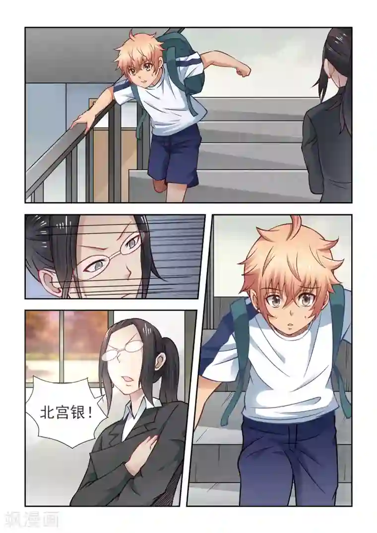 抱紧我的小龙女第55话