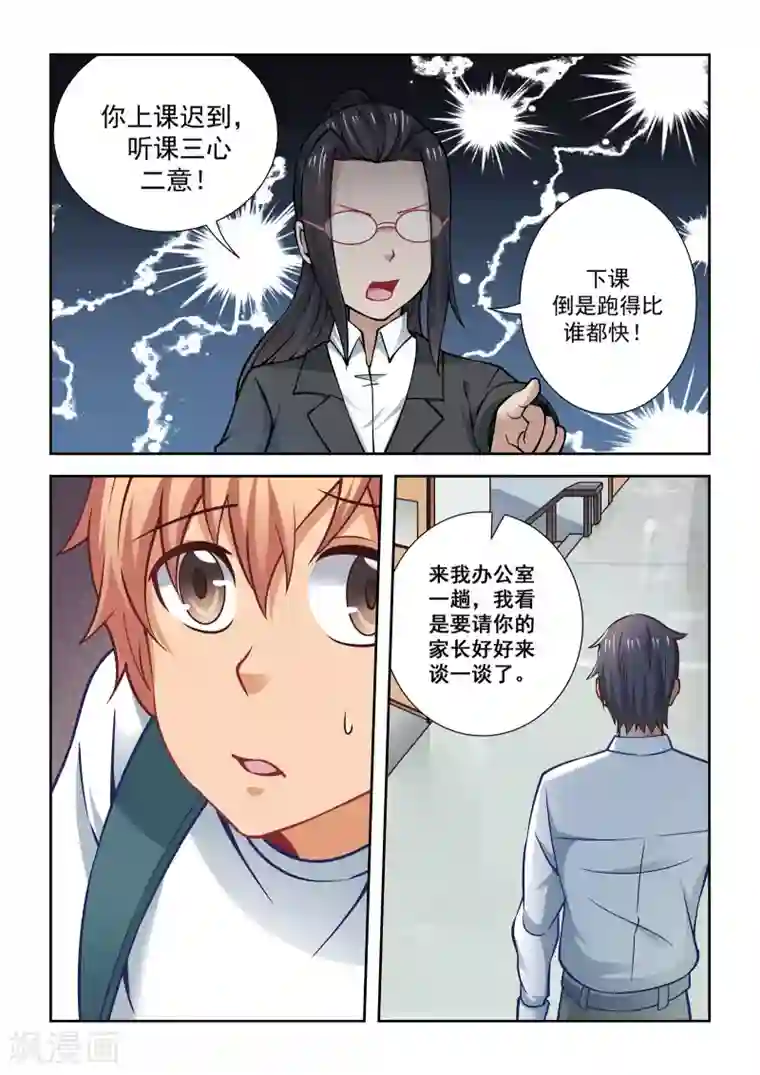 抱紧我的小龙女第55话