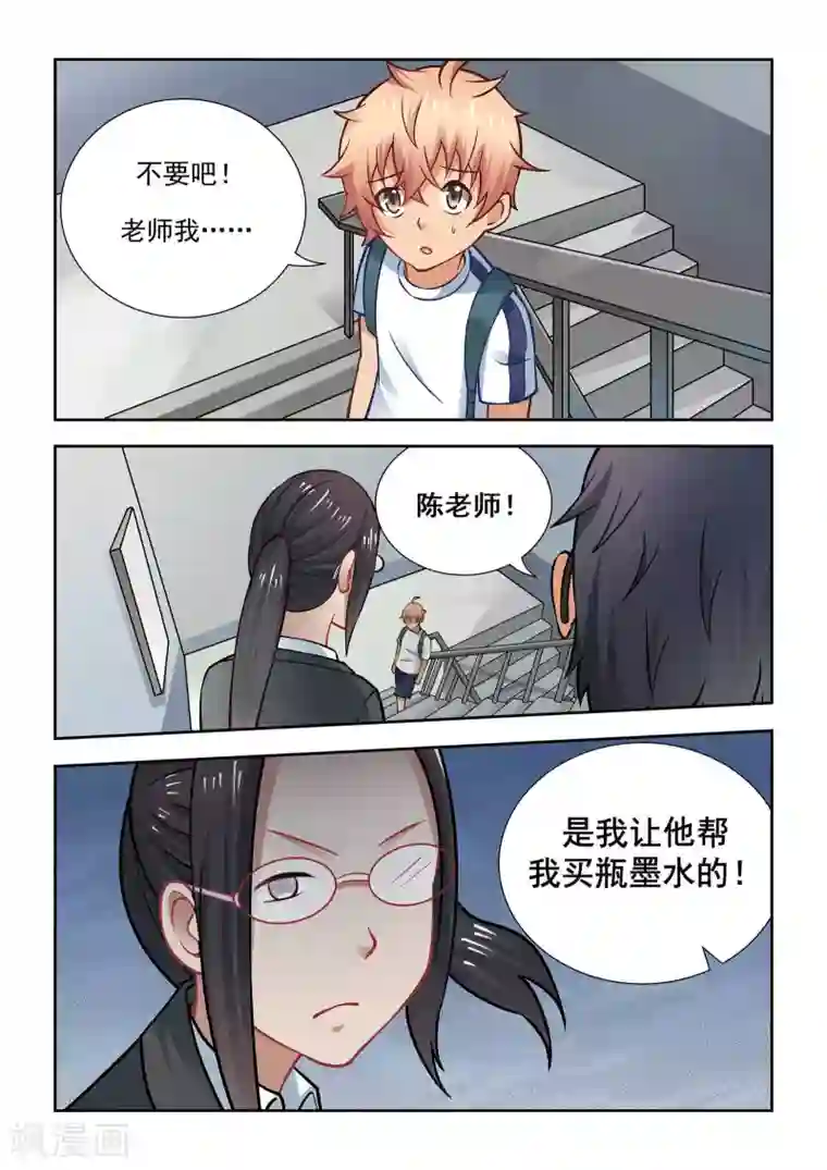 抱紧我的小龙女第55话