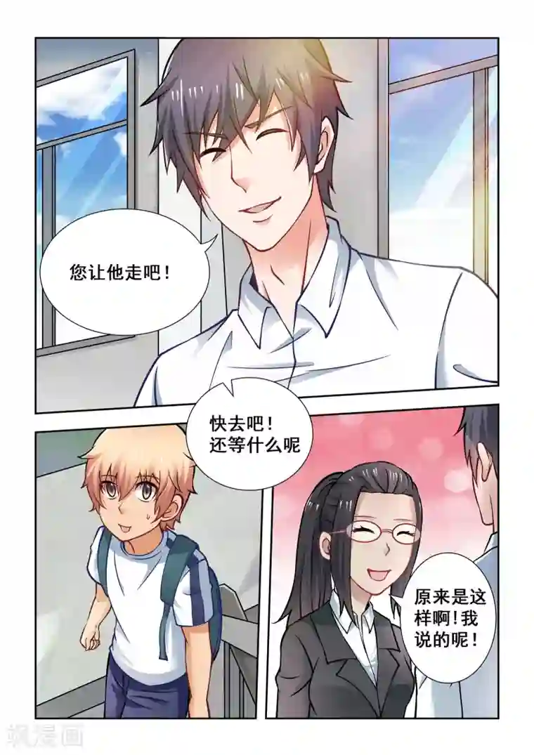 抱紧我的小龙女第55话