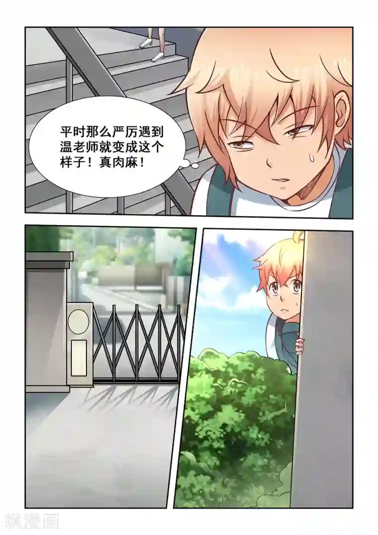 抱紧我的小龙女第55话