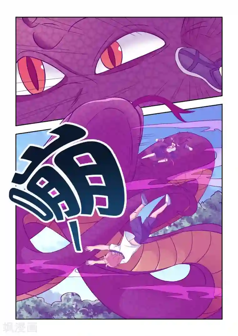 抱紧我的小龙女第56话