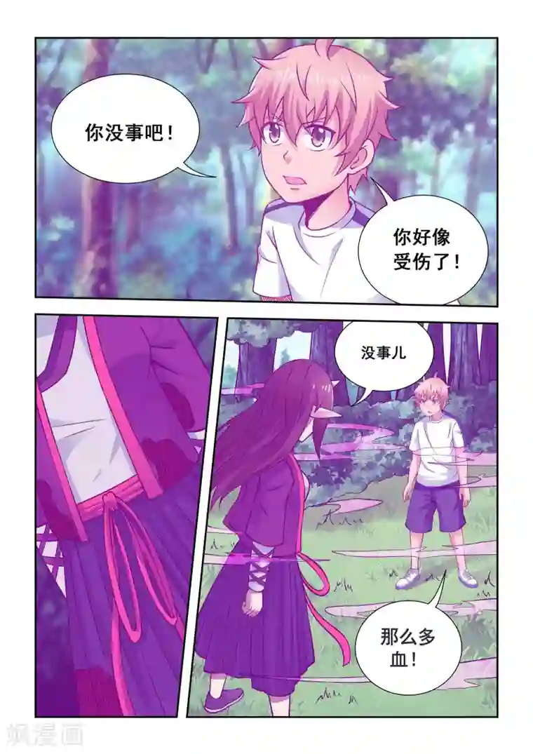 抱紧我的小龙女第56话