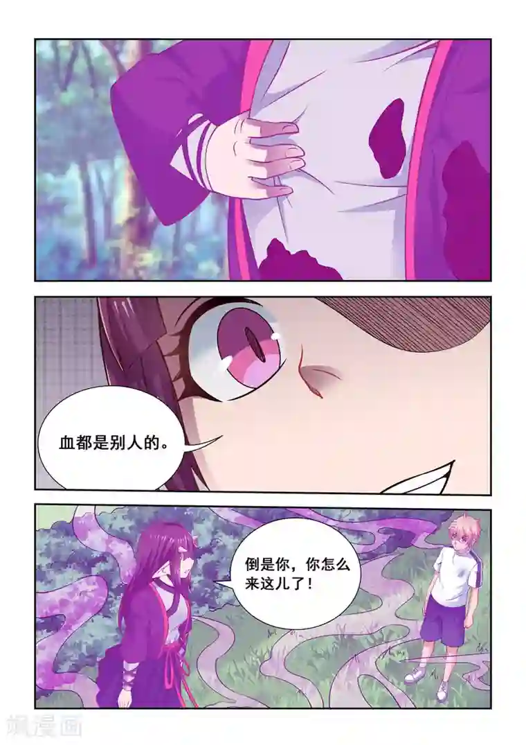 抱紧我的小龙女第56话