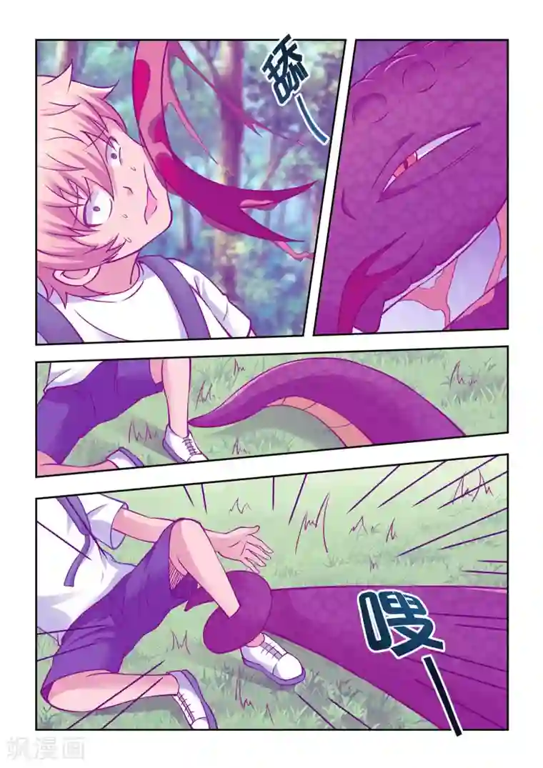 抱紧我的小龙女第56话