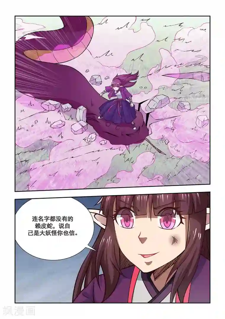 抱紧我的小龙女第57话