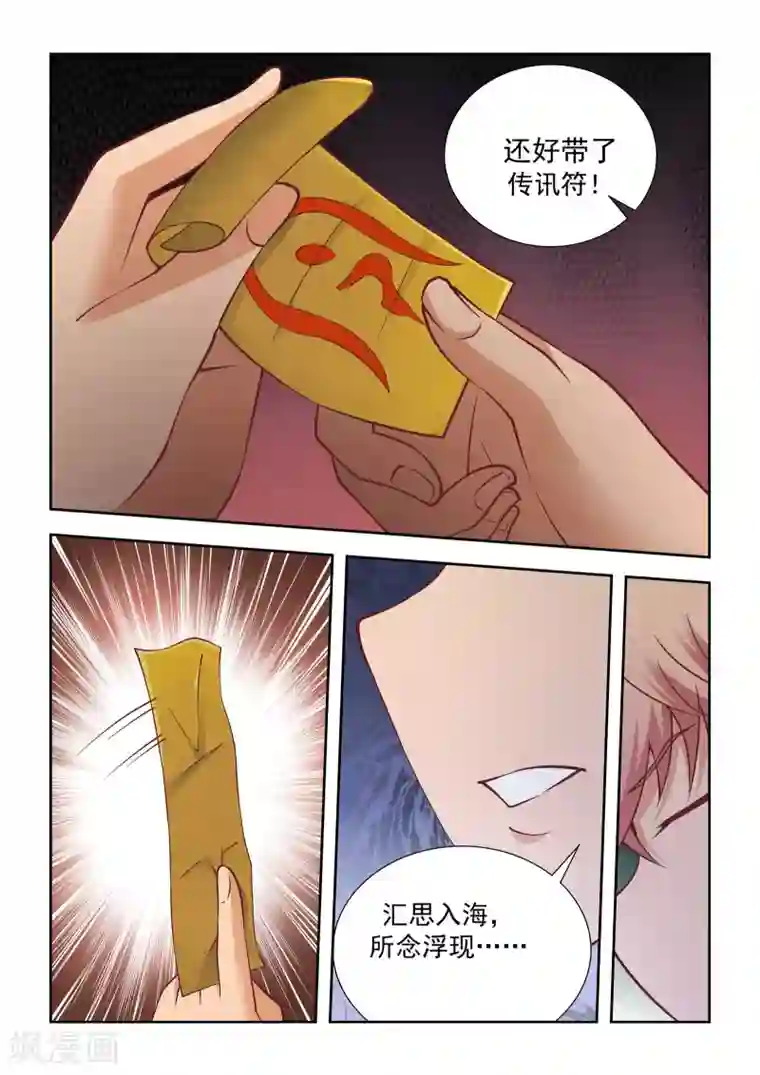 抱紧我的小龙女第57话