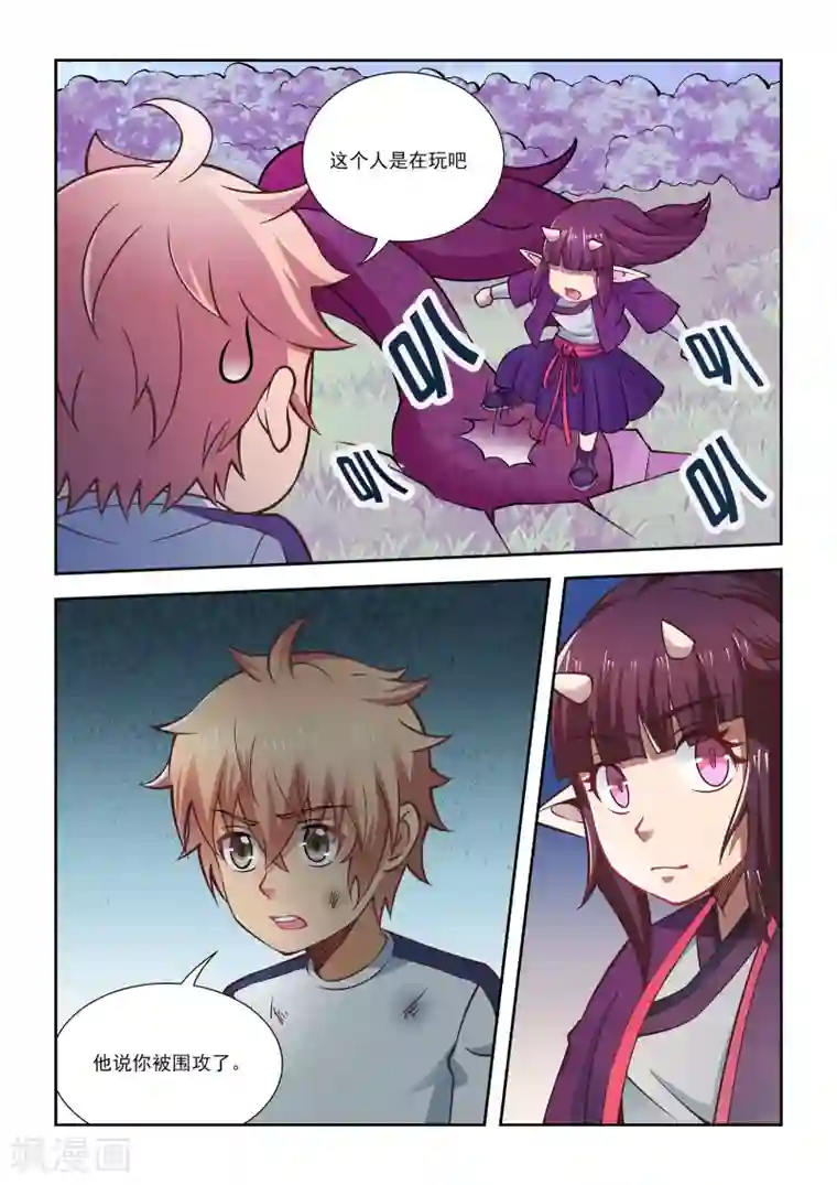 抱紧我的小龙女第57话