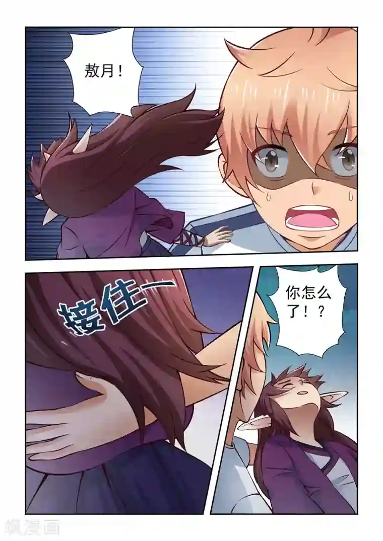 抱紧我的小龙女第57话