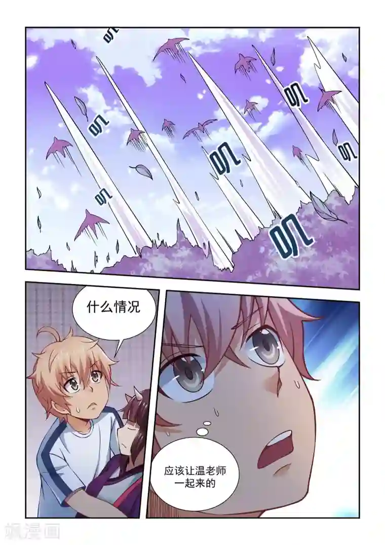 抱紧我的小龙女第57话