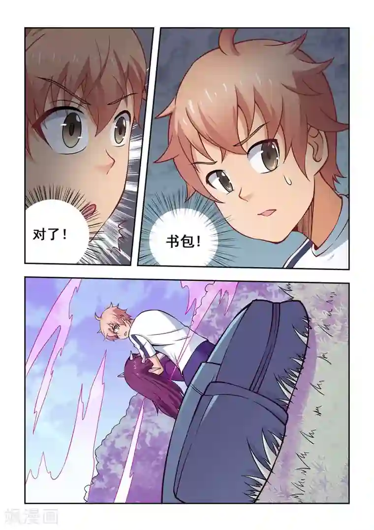 抱紧我的小龙女第57话