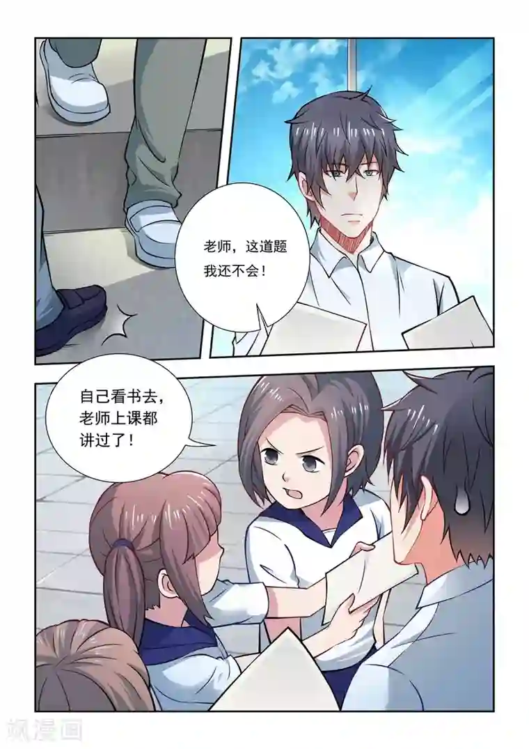 抱紧我的小龙女第58话