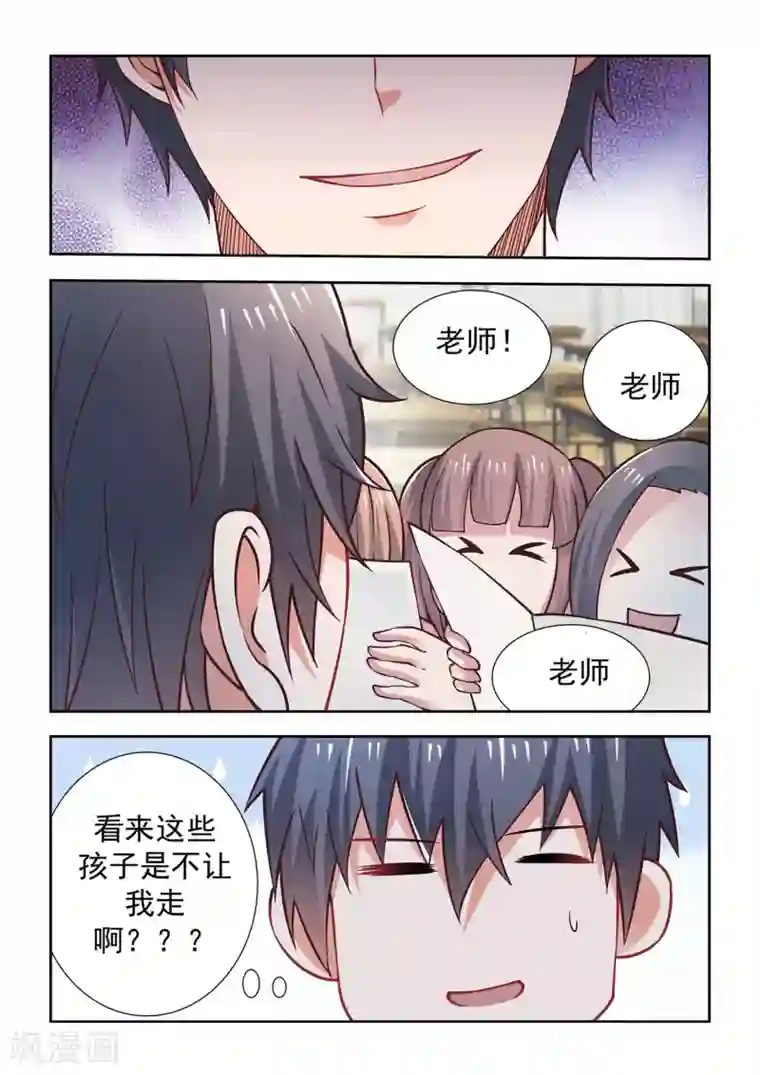 抱紧我的小龙女第58话