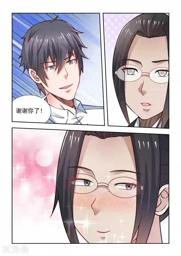 抱紧我的小龙女第58话