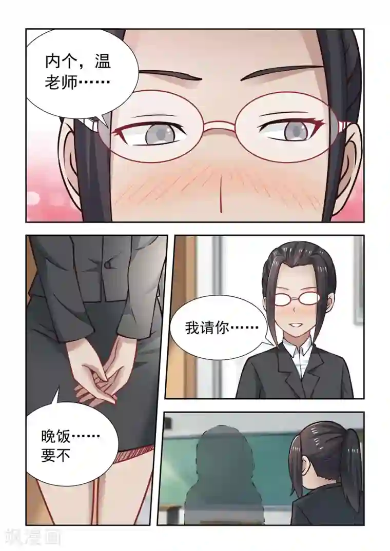 抱紧我的小龙女第58话