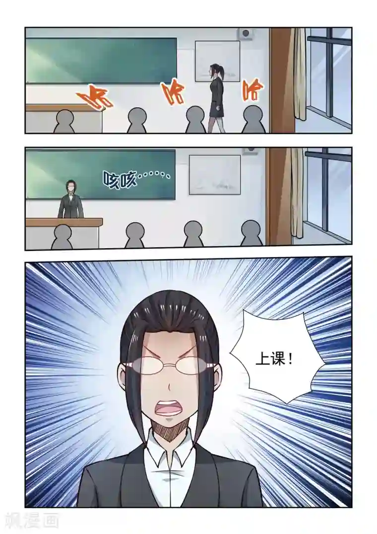 抱紧我的小龙女第58话