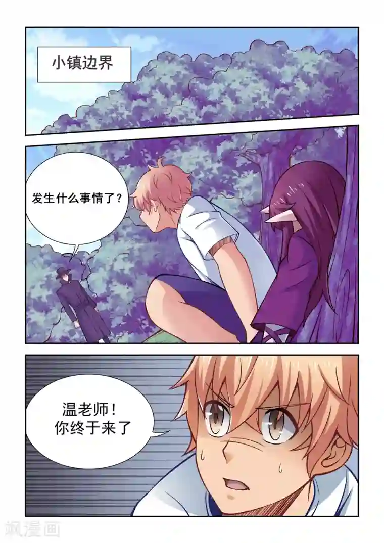 抱紧我的小龙女第58话