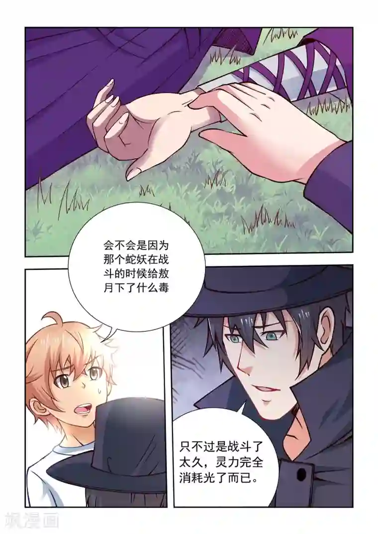 抱紧我的小龙女第59话