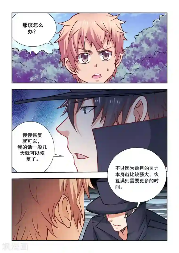 抱紧我的小龙女第59话