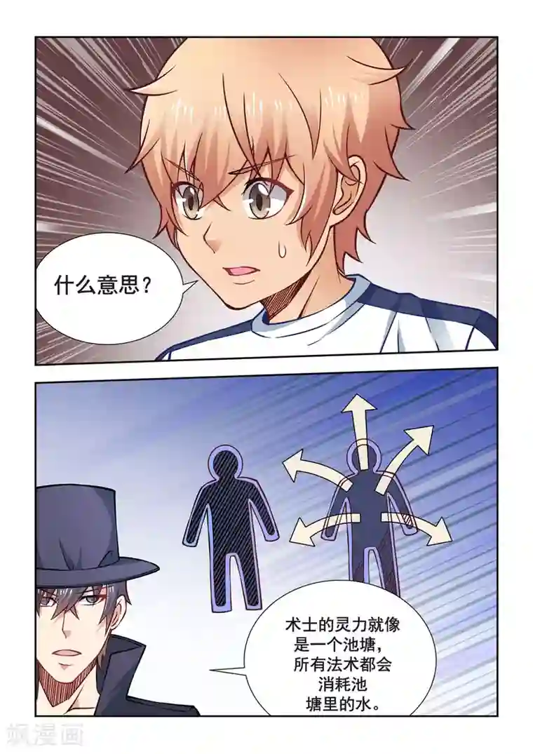 抱紧我的小龙女第59话