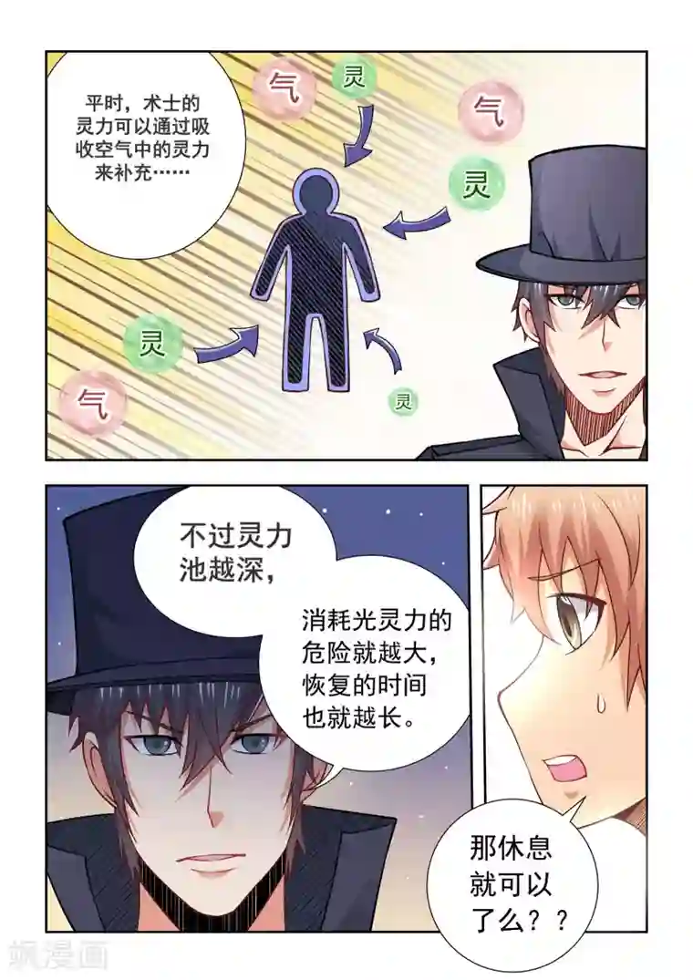 抱紧我的小龙女第59话