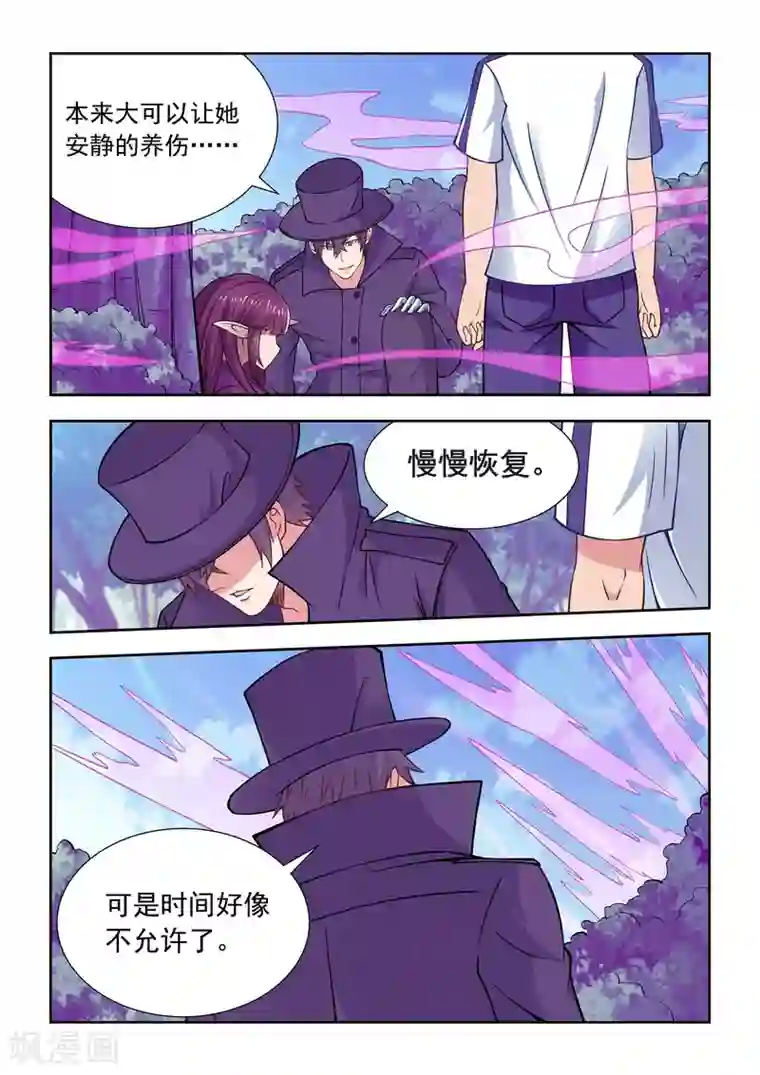 抱紧我的小龙女第59话