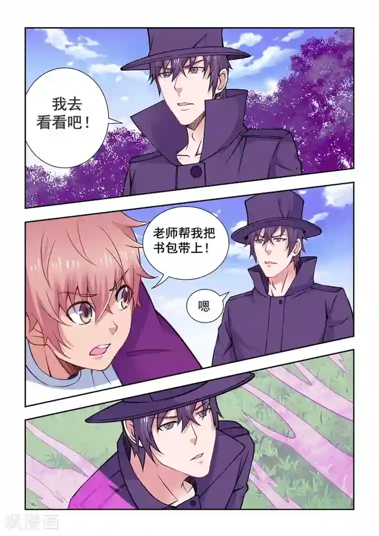 抱紧我的小龙女第60话