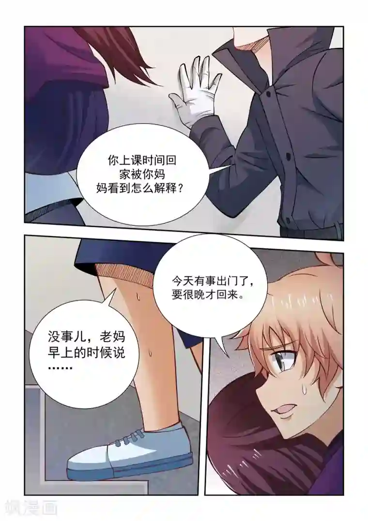 抱紧我的小龙女第60话