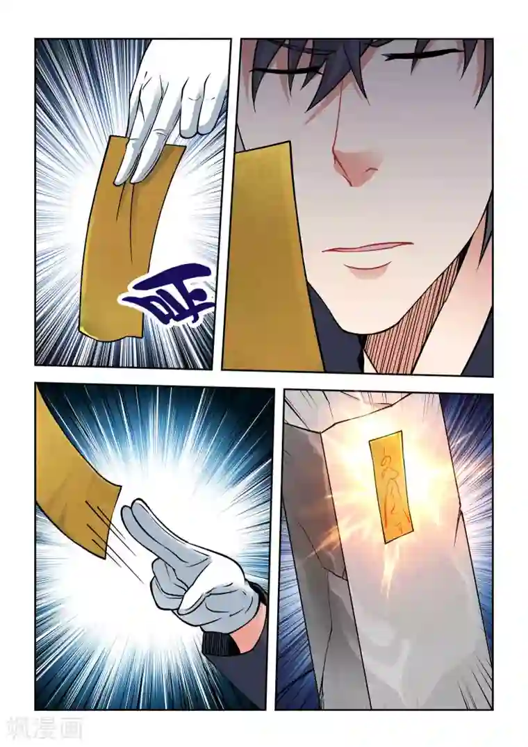 抱紧我的小龙女第60话