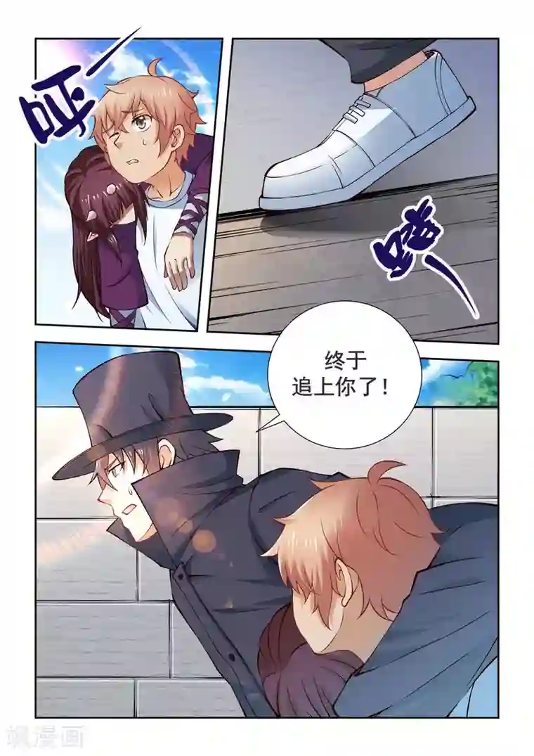 抱紧我的小龙女第60话