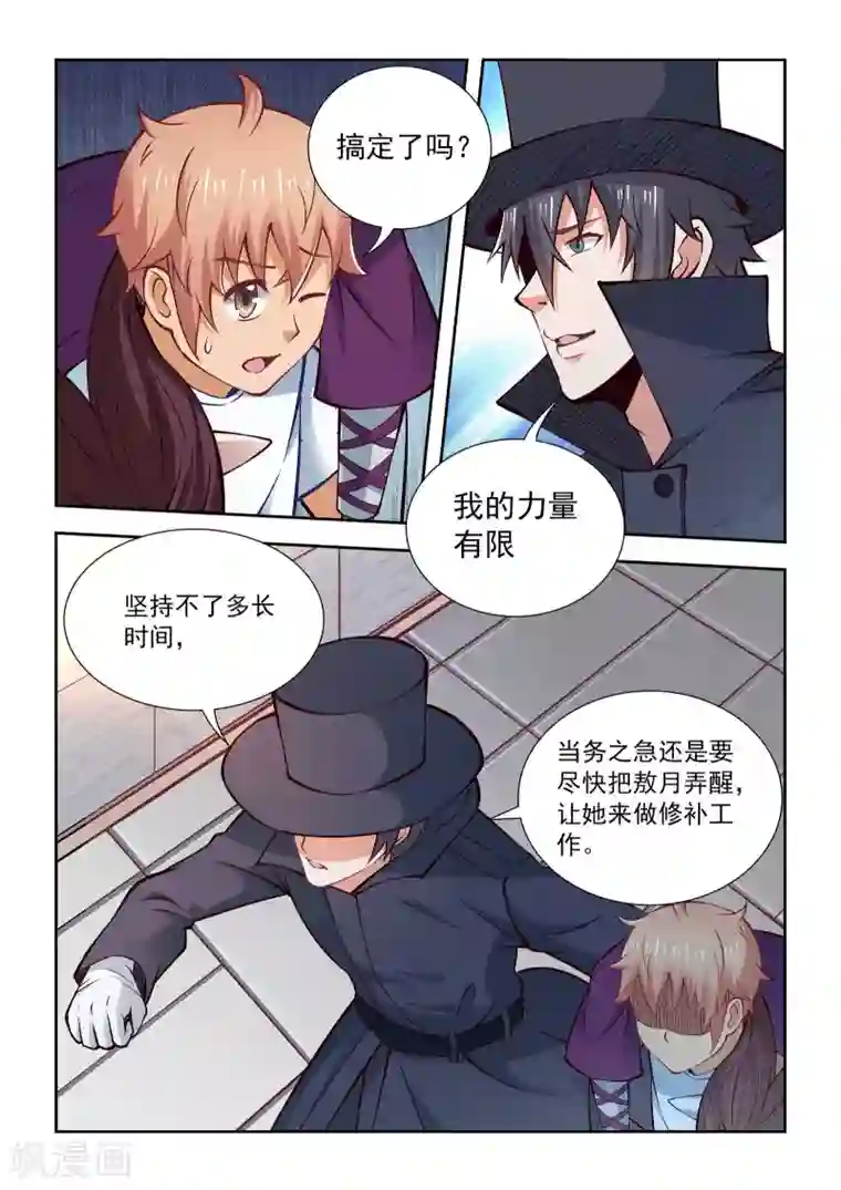 抱紧我的小龙女第60话