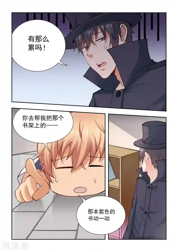 抱紧我的小龙女第61话