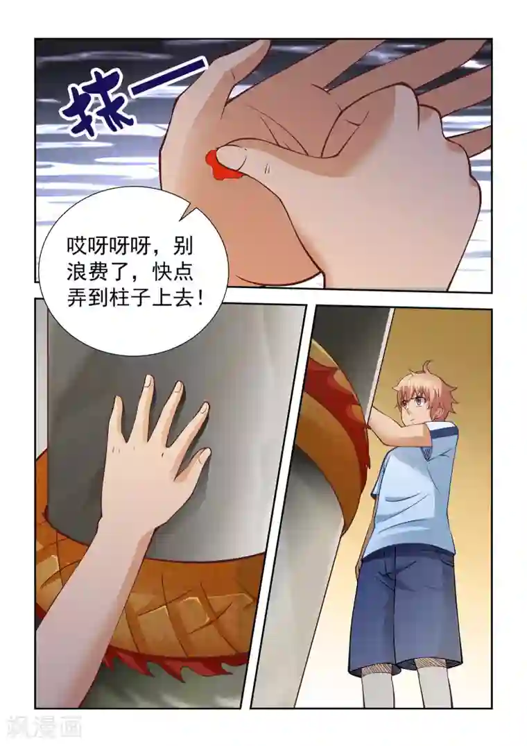 抱紧我的小龙女第61话
