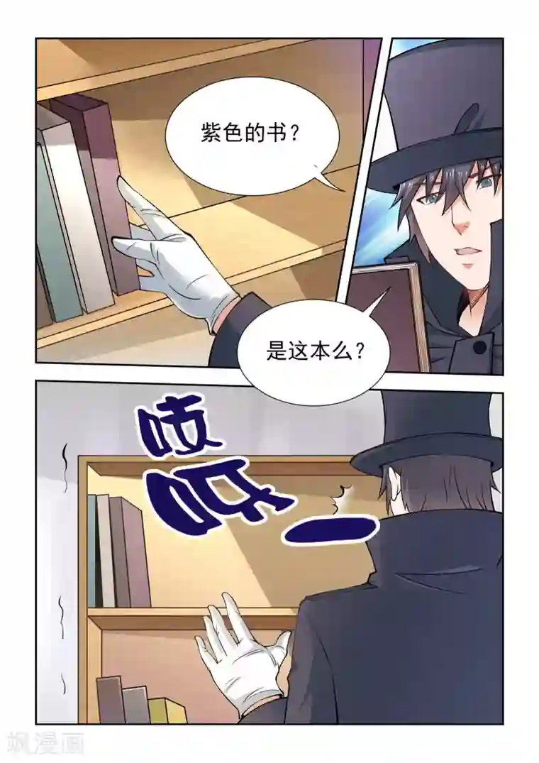 抱紧我的小龙女第61话