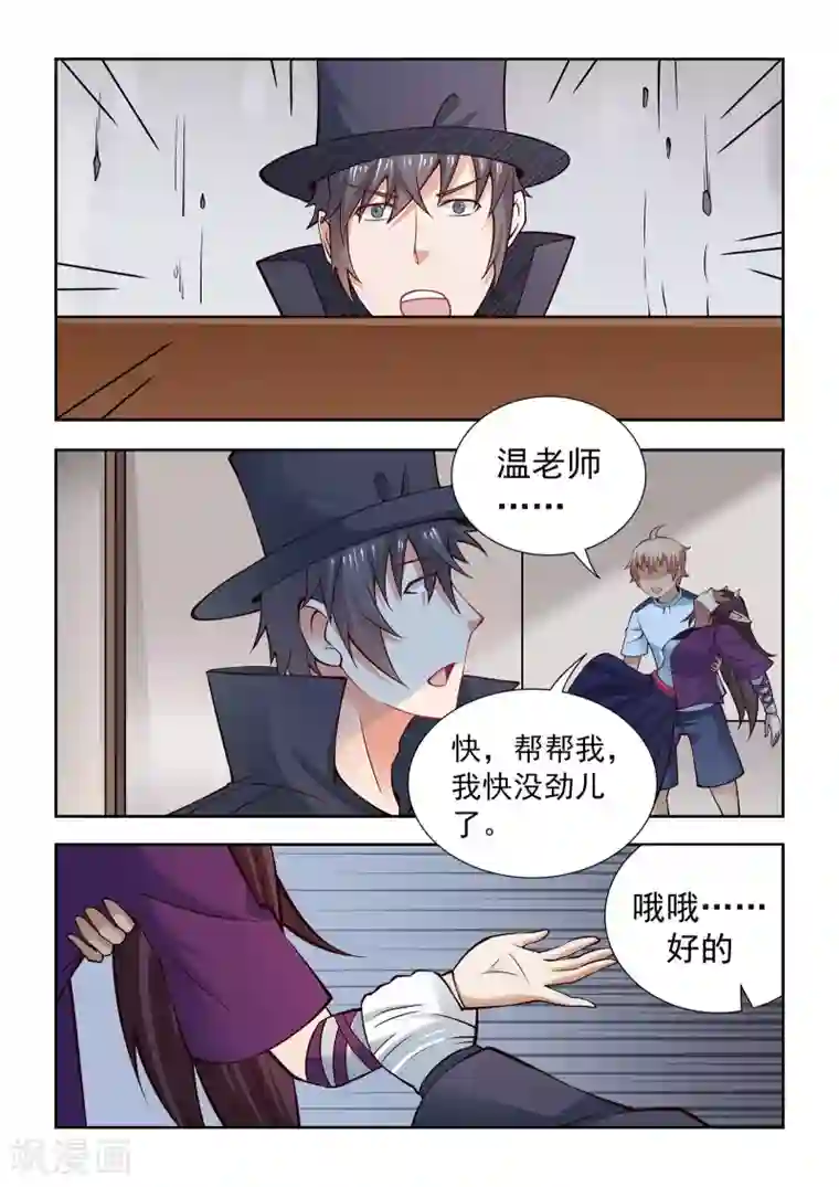 抱紧我的小龙女第61话