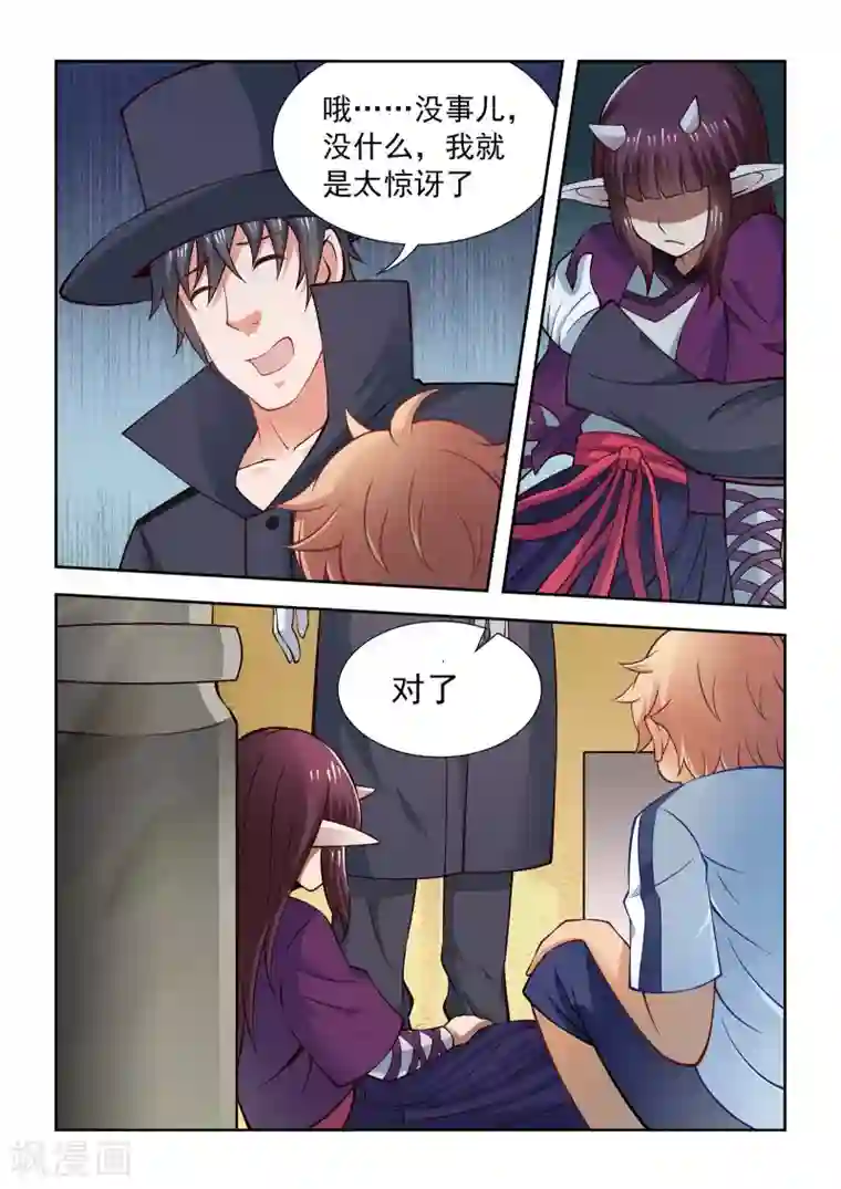 抱紧我的小龙女第61话