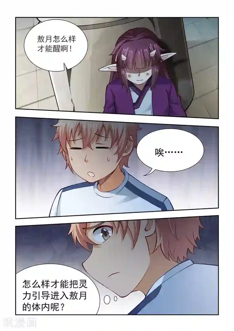 抱紧我的小龙女第61话