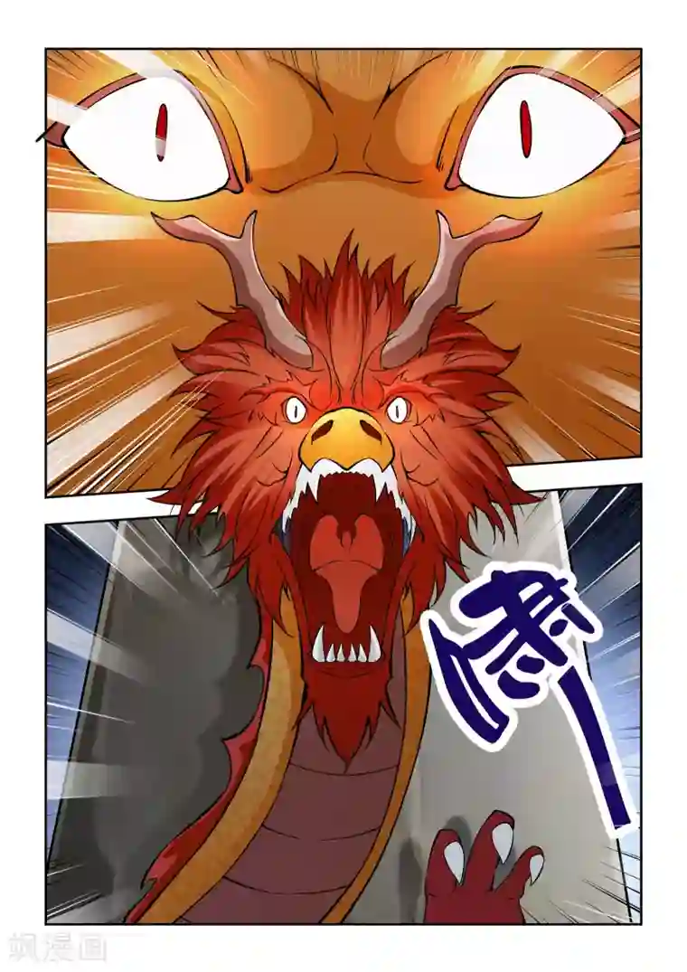 抱紧我的小龙女第62话