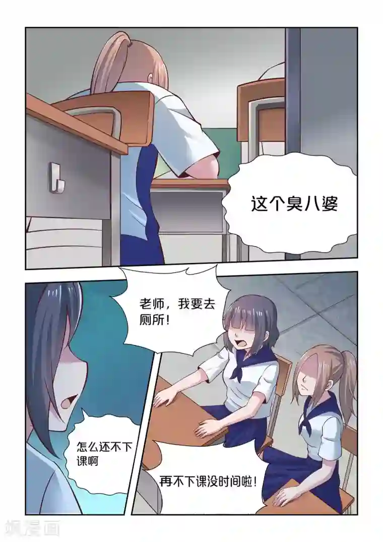 抱紧我的小龙女第62话