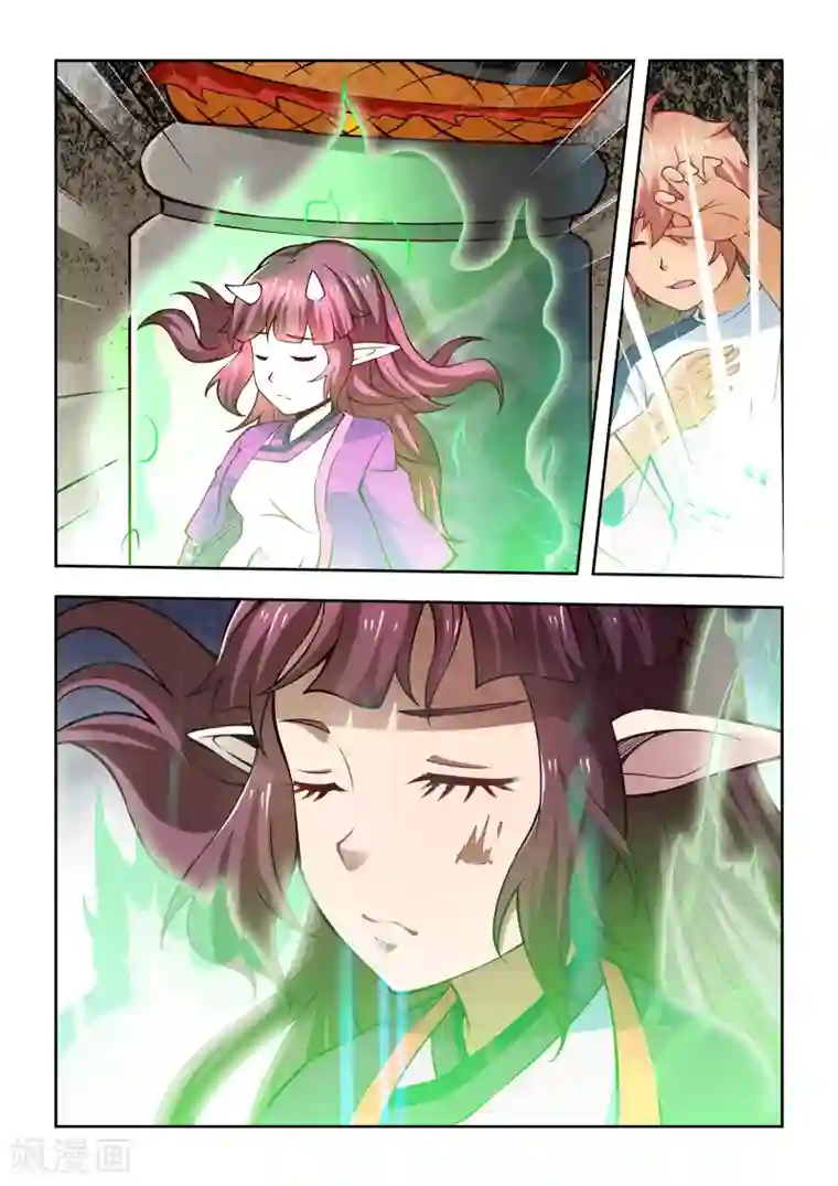 抱紧我的小龙女第62话