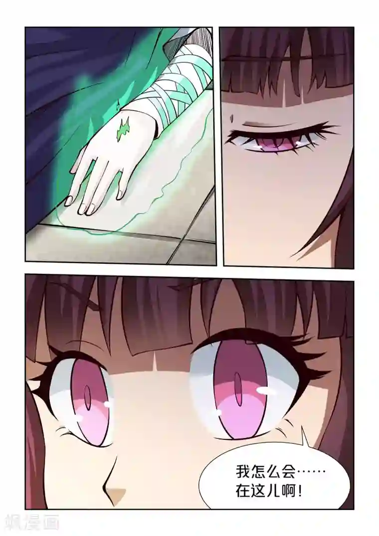 抱紧我的小龙女第62话