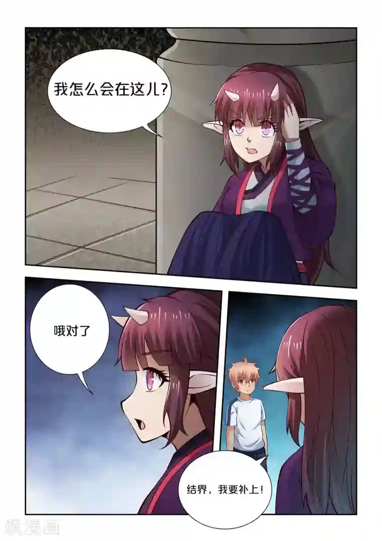 抱紧我的小龙女第62话