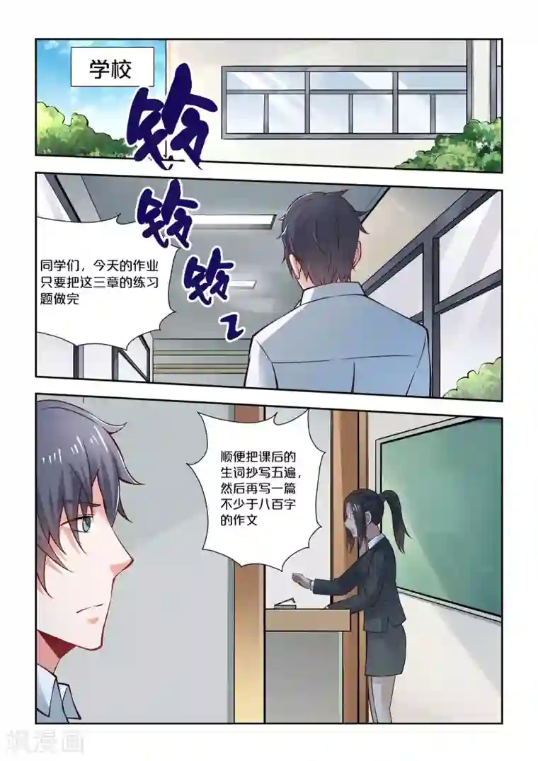 抱紧我的小龙女第62话