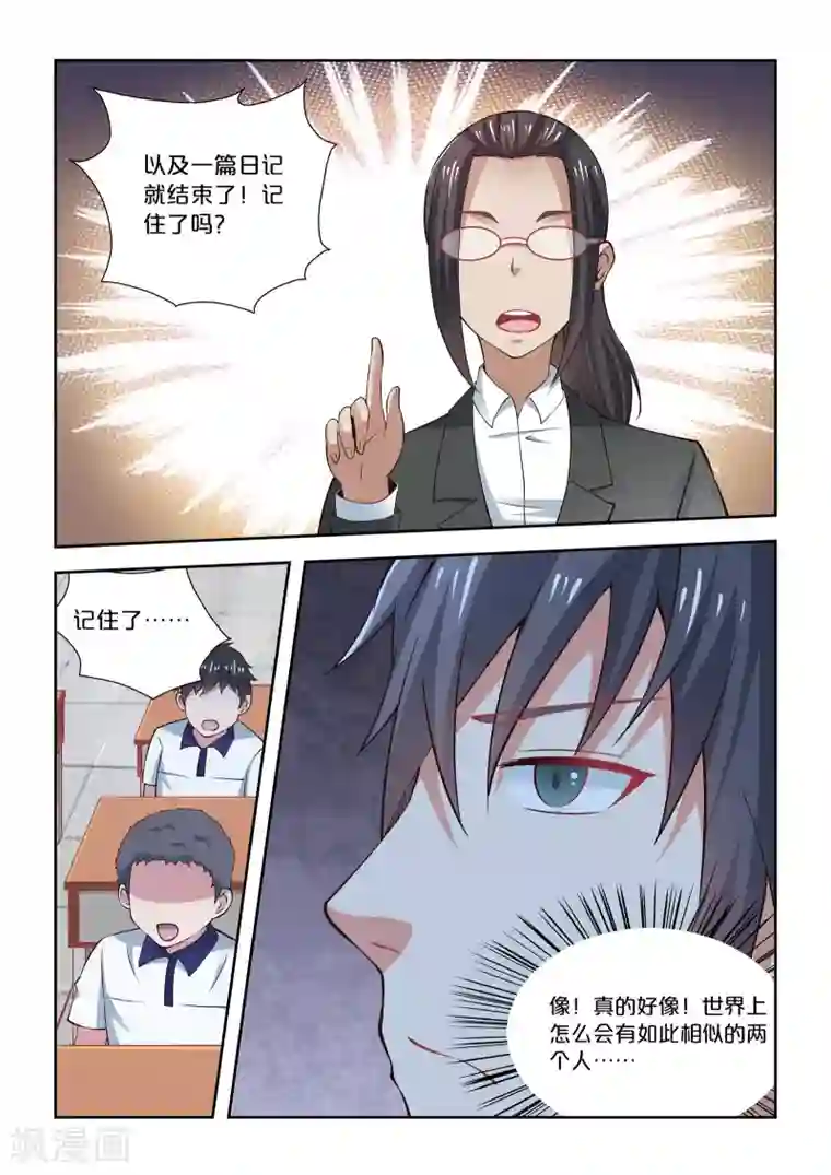 抱紧我的小龙女第62话