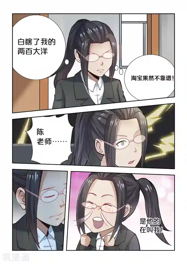 抱紧我的小龙女第63话