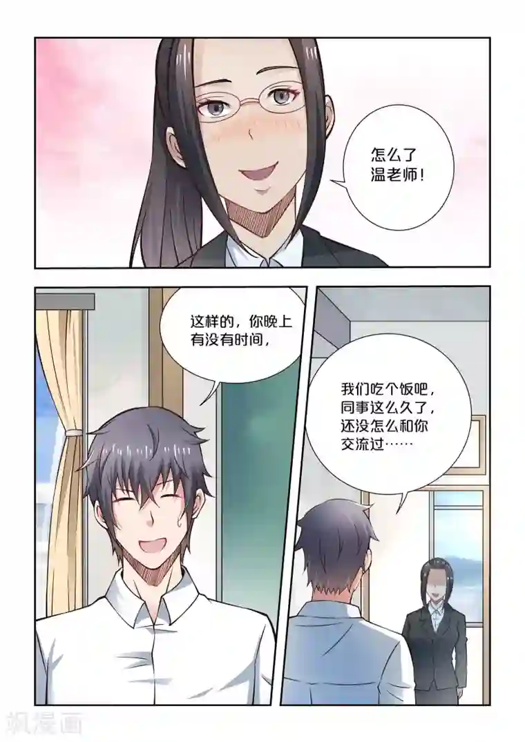 抱紧我的小龙女第63话