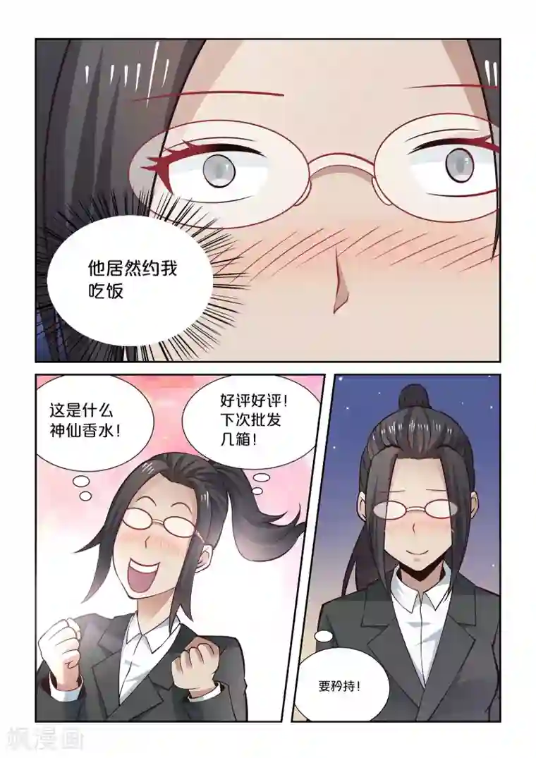 抱紧我的小龙女第63话