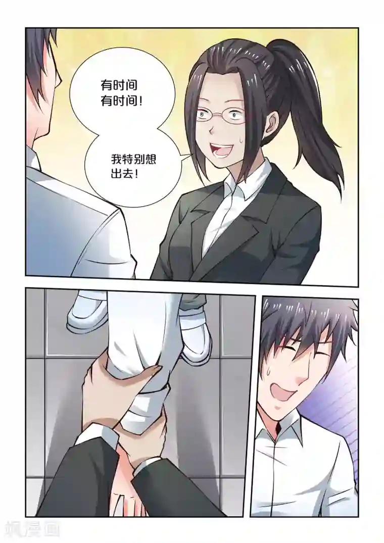 抱紧我的小龙女第63话