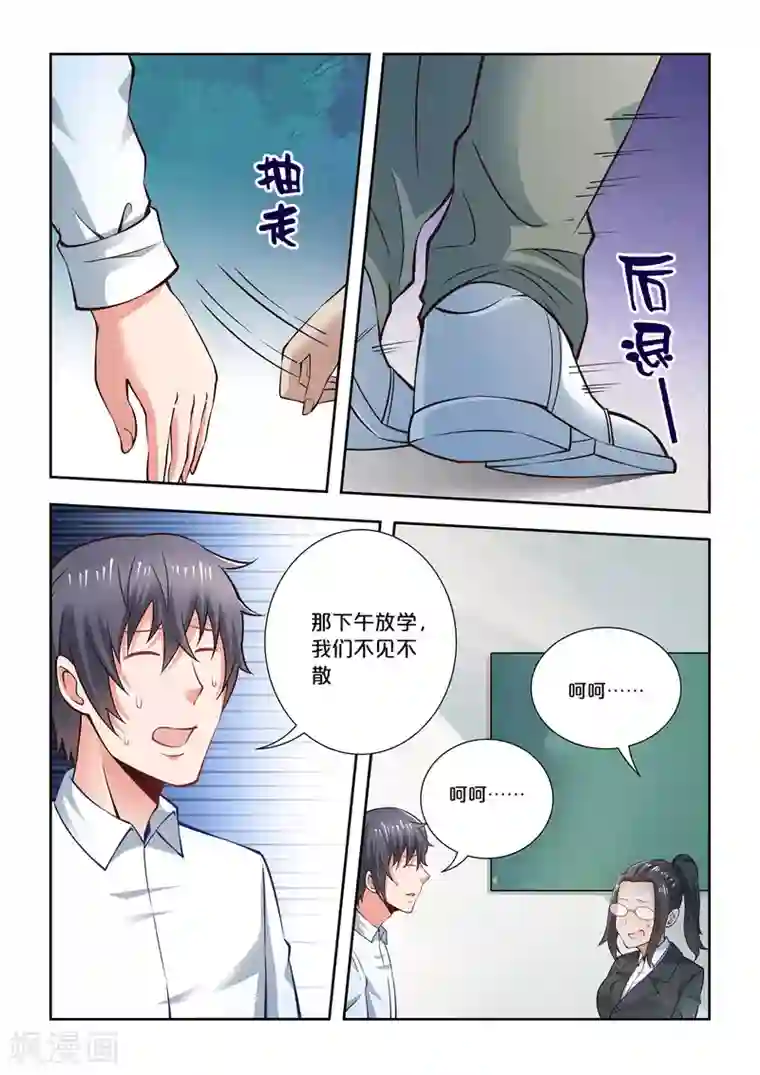 抱紧我的小龙女第63话