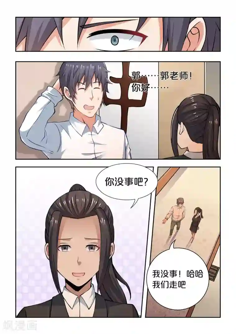 抱紧我的小龙女第64话